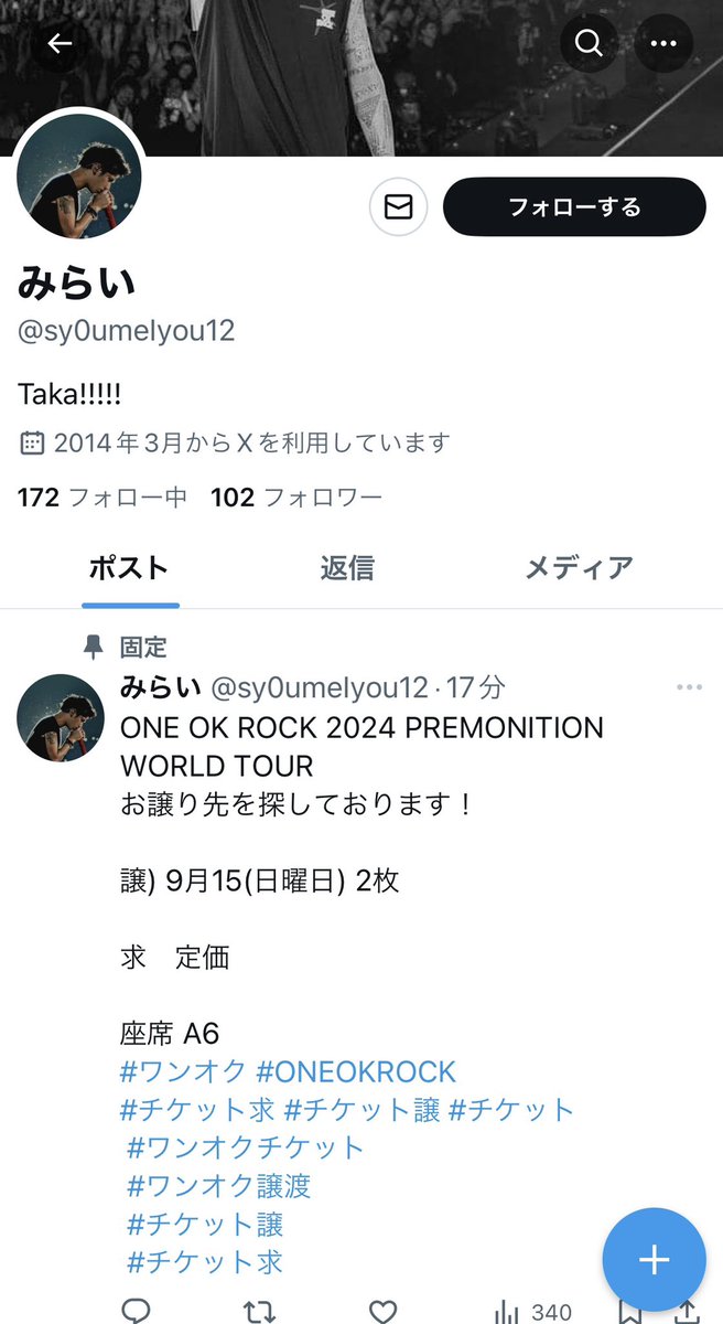 junconb's tweet image. 詐欺報告です。

ONE OK ROCK味の素スタジアム公演のチケットで詐欺に遭いました。PayPayで送金した後に連絡取れなくなりました。注意してください。

みらい@sy0umeIyou12

#チケット
#詐欺