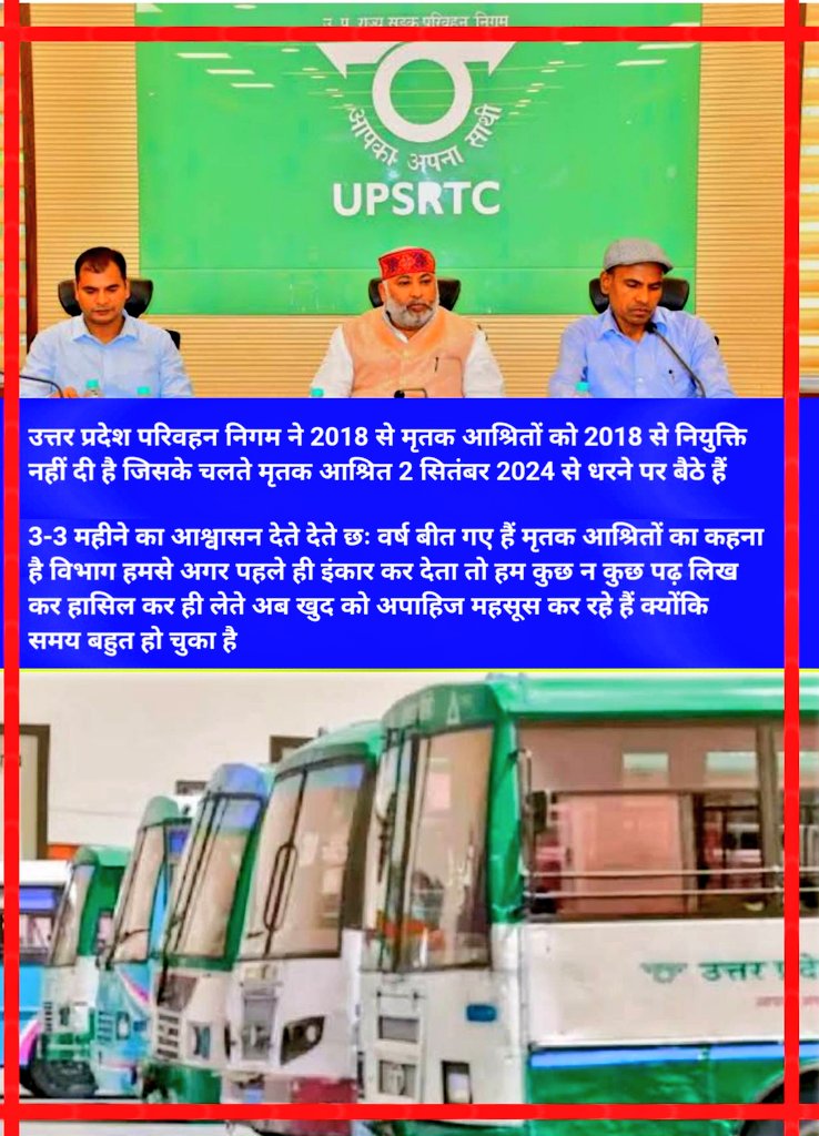 UpfastNews's tweet photo. उत्तर प्रदेश परिवहन निगम मुख्यालय पर 15 दिन से मृतक आश्रितों का लगातार धरना जारी है लेकिन सरकार को नजर नही आ रहा! https://t.co/ogY9fOSWUj