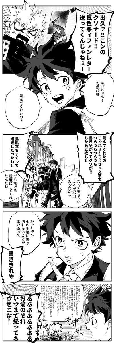 最後の一行
勝デ 