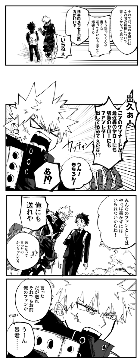 最後の一行
勝デ 