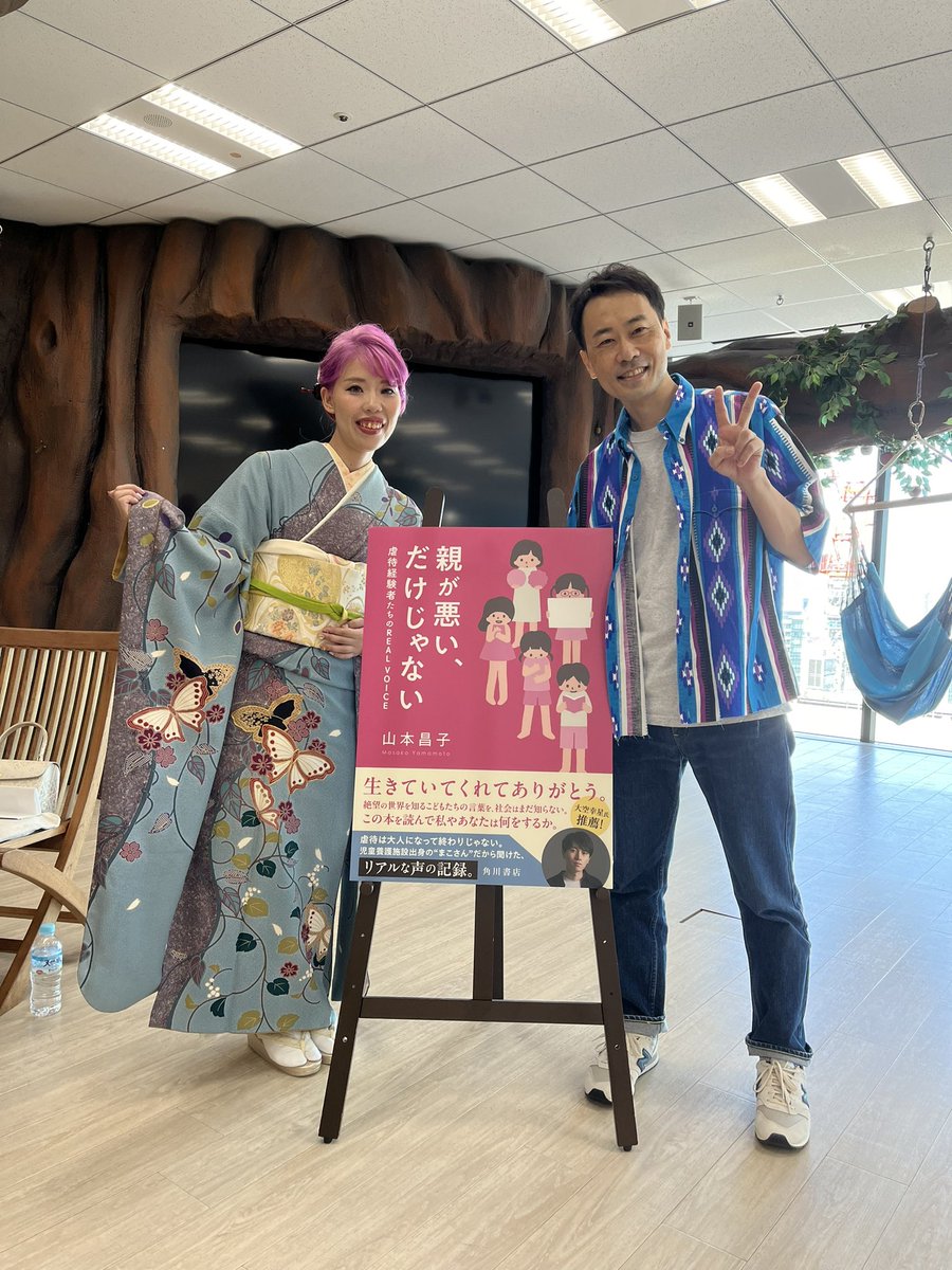 takahirock16's tweet photo. まこちゃん、映画監督に続いて作家デビューおめでとう!
#リアルボイス #achaproject #山本昌子 #親が悪い、だけじゃない https://t.co/81gSxMayL3