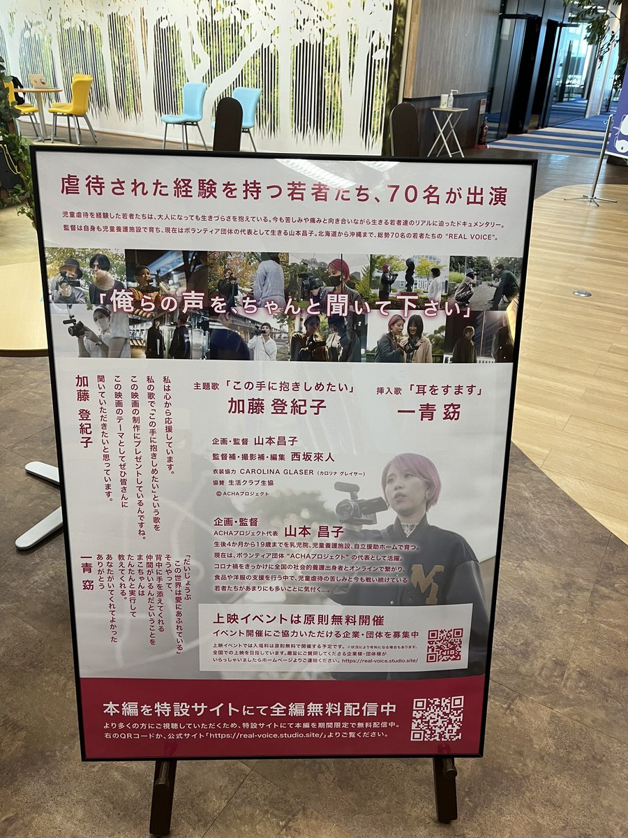 takahirock16's tweet photo. まこちゃん、映画監督に続いて作家デビューおめでとう!
#リアルボイス #achaproject #山本昌子 #親が悪い、だけじゃない https://t.co/81gSxMayL3