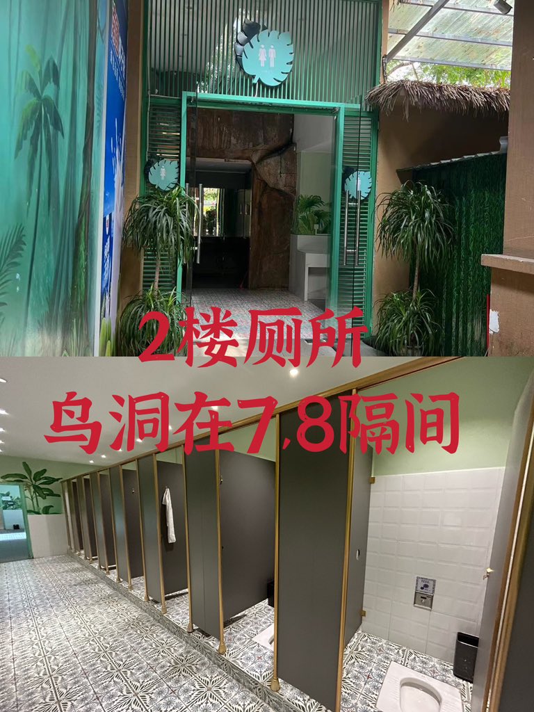 PatrickDem3794's tweet photo. 鸟洞打卡
省份：海南省
城市：三亚市
时间：24小时
地点：天涯区凤凰路155号红树林觅街2楼厕所

#鸟洞 #精液 #口交 #肉棒 #投喂 #龟头 #鸟洞打卡 #海南鸟洞 #三亚鸟洞 https://t.co/H89kkAjFK4