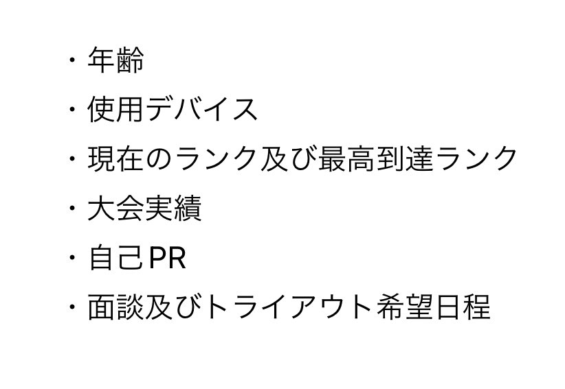 Infinity_DKL's tweet photo. 🔫Infinity APEX Legends部門設立！！

この度InfinityはApex Legends部門を設立し、競技選手のトライアウトを開始致します。

トライアウト参加希望者は当アカウントのDMにて下記画像の項目をすべて記入の上ご連絡頂きますようお願い致します。 https://t.co/cPDntpdSL8