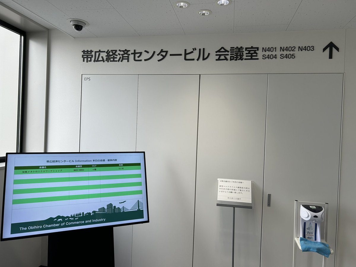 IEEJ_iMec's tweet photo. 一日目、順調に進行しています
ただいま株式会社ズコーシャ丹羽様からの招待講演を頂いております https://t.co/5A2I5grp3J