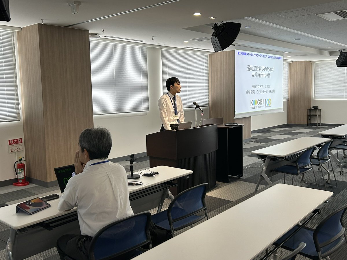 IEEJ_iMec's tweet photo. 一日目、順調に進行しています
ただいま株式会社ズコーシャ丹羽様からの招待講演を頂いております https://t.co/5A2I5grp3J