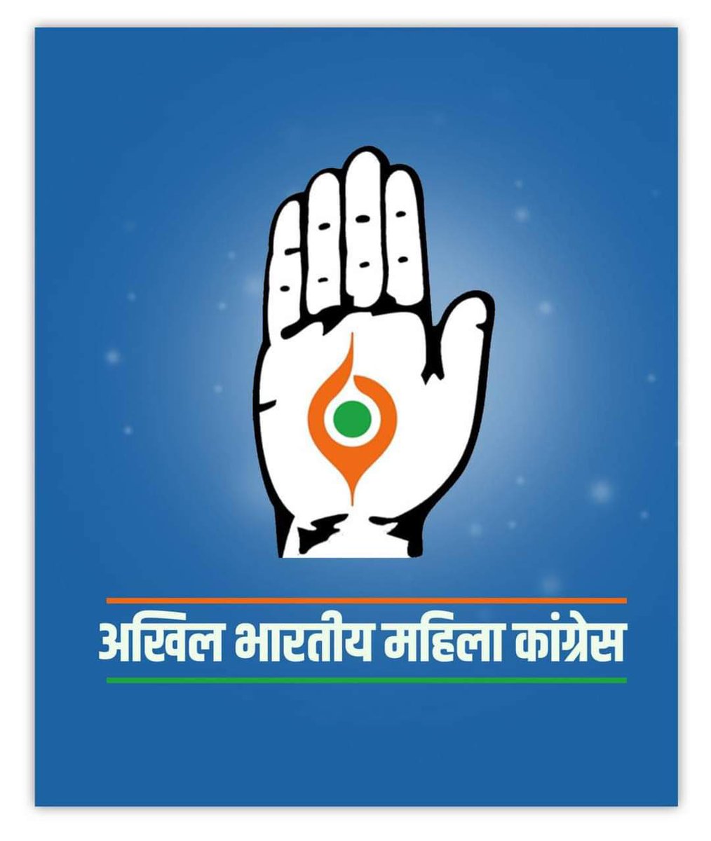 अखिल भारतीय महिला कांग्रेस के स्थापना दिवस की हार्दिक शुभकामनाएं। महिला कांग्रेस ने हमेशा से महिलाओं की आवाज़ को बुलंद किया है और उनके अधिकारों के लिए संघर्ष किया है।
