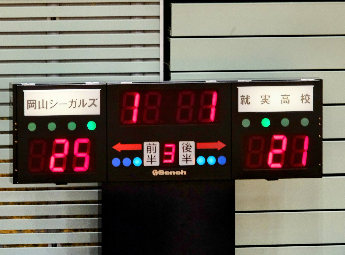 yxd84uy's tweet photo. 天皇皇后杯　就実高校 シーガルズ 相手にフルセットの 大健闘　強い! https://t.co/SsgExpLOEa