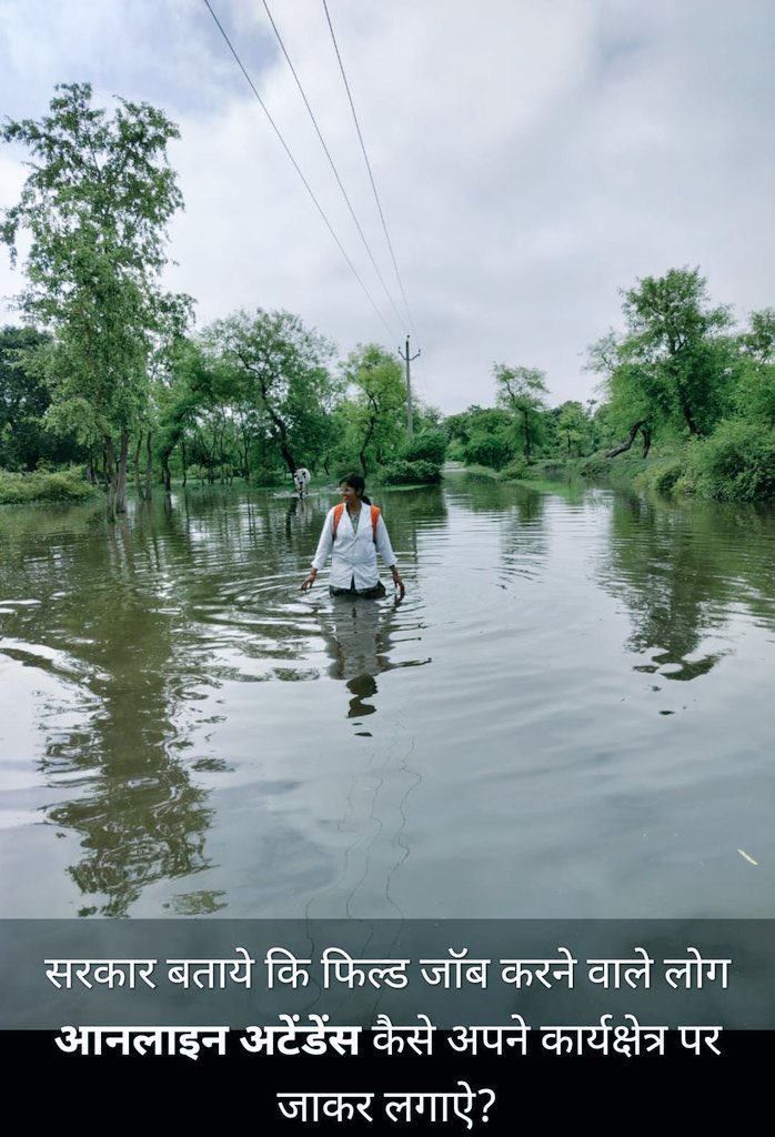 एकतरफ <a href="/UPGovt/">Government of UP</a> महिला सुरक्षा की बात करती है वही उनपर जुल्म डहाने मे कोई कमी नही है।
सिर्फ #CHO ही क्यों?
#आनलाइन_अटेंडेंस ज्यादा ही आवश्यक है तो सभी कर्मचारियों पर लागू करो
#STOP_AMS
<a href="/PMOIndia/">PMO India</a> <a href="/myogiadityanath/">Yogi Adityanath</a> <a href="/brajeshpathakup/">Brajesh Pathak</a> <a href="/nhm_up/">NHM UP</a> <a href="/yadavakhilesh/">Akhilesh Yadav</a> <a href="/BhimArmyChief/">Chandra Shekhar Aazad</a> <a href="/MahilaCongress/">All India Mahila Congress</a>