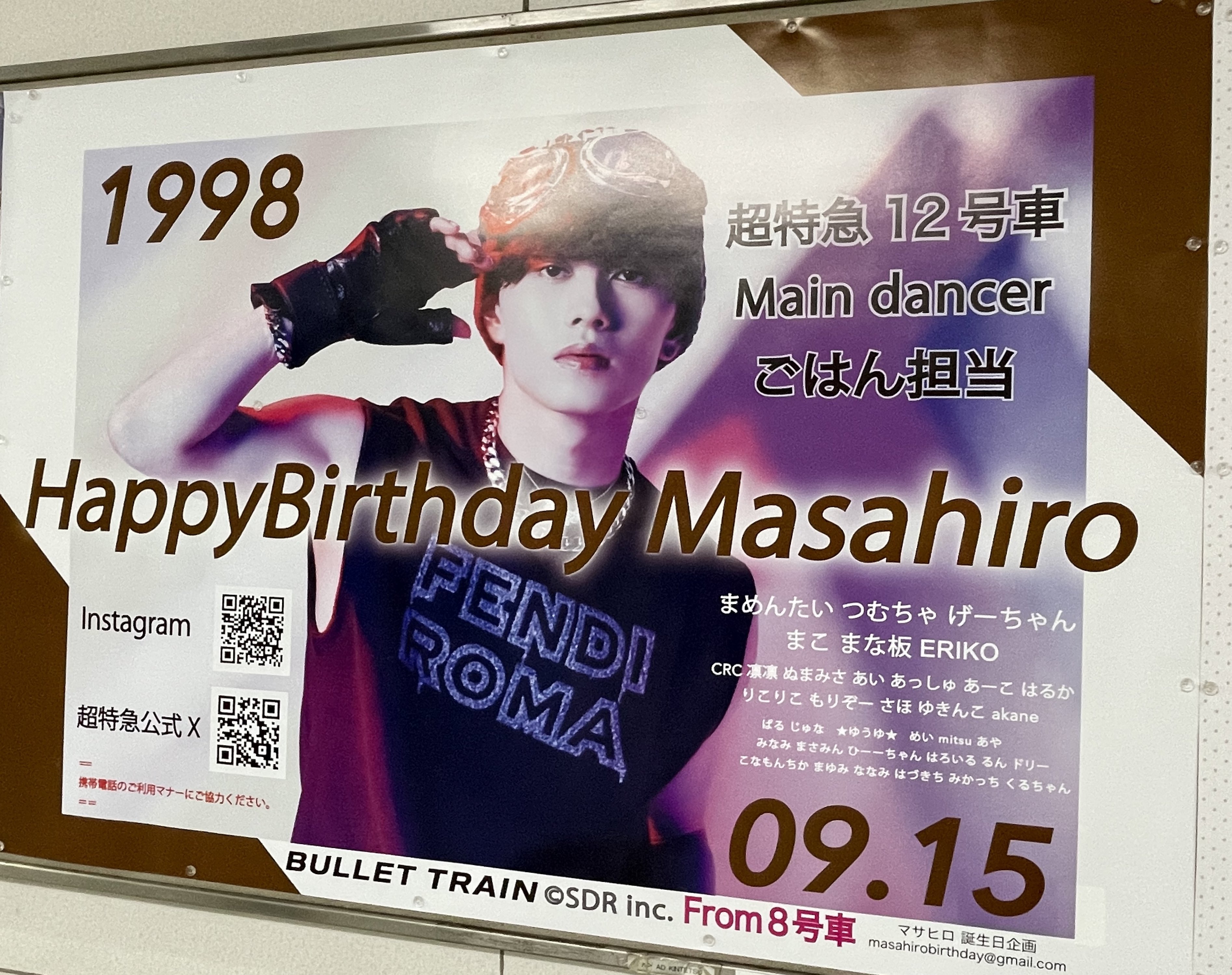 超特急 マサヒロ 誕生日企画 (@masa915birthday) / X 超特急 マサヒロ 誕生日企画 (@masa915birthday) / X