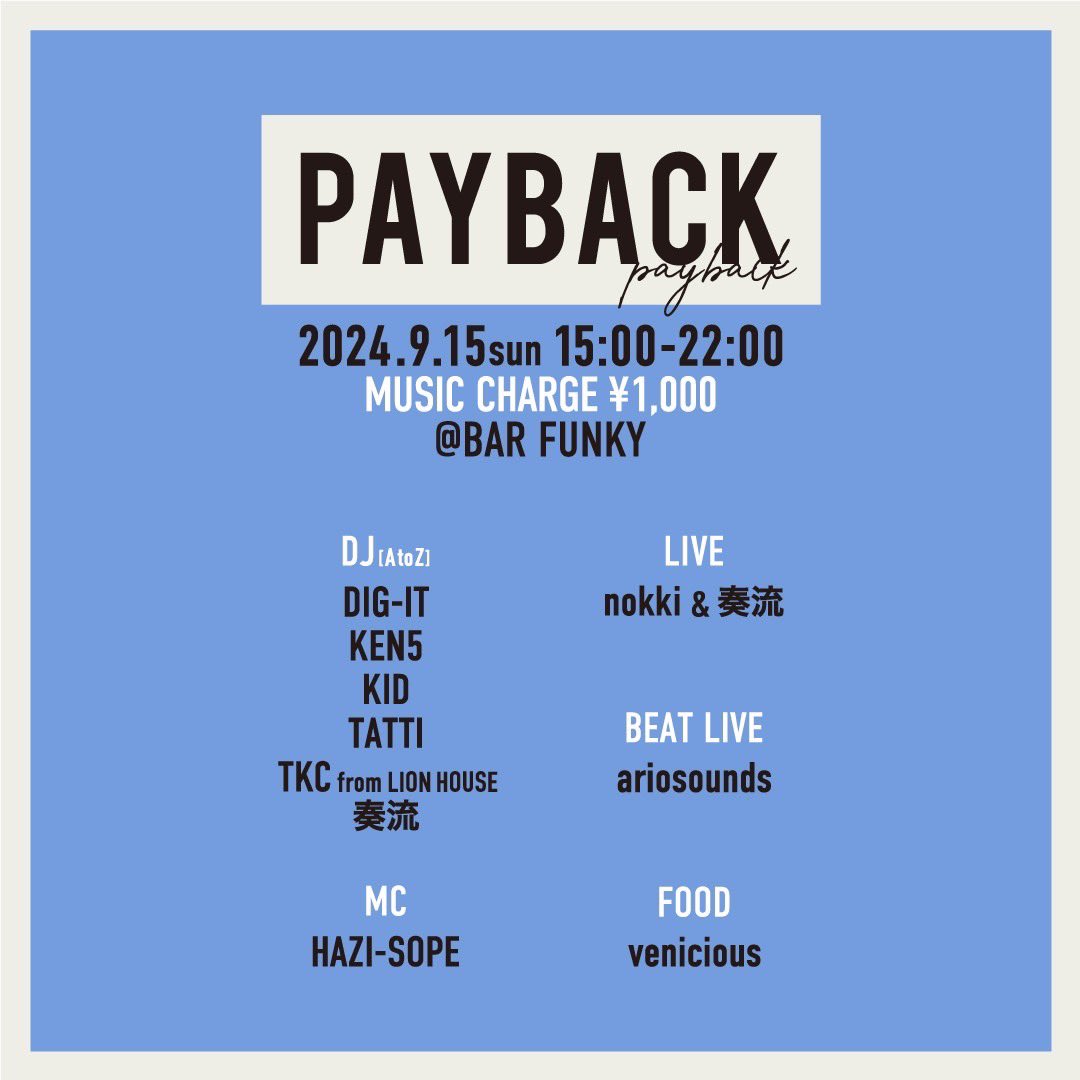 MEATERS_info's tweet image. 本日！2024.09.15（日）open15:00
PAYBACK
@ 新横浜Bar Funky

DJにDIG-IT、KEN5！
BEAT LIVE にariosounds！

みなさま、是非中の是非！
#meaters #dj #scratch #beatlive #payback #ペイバック #shinyokohama #funky