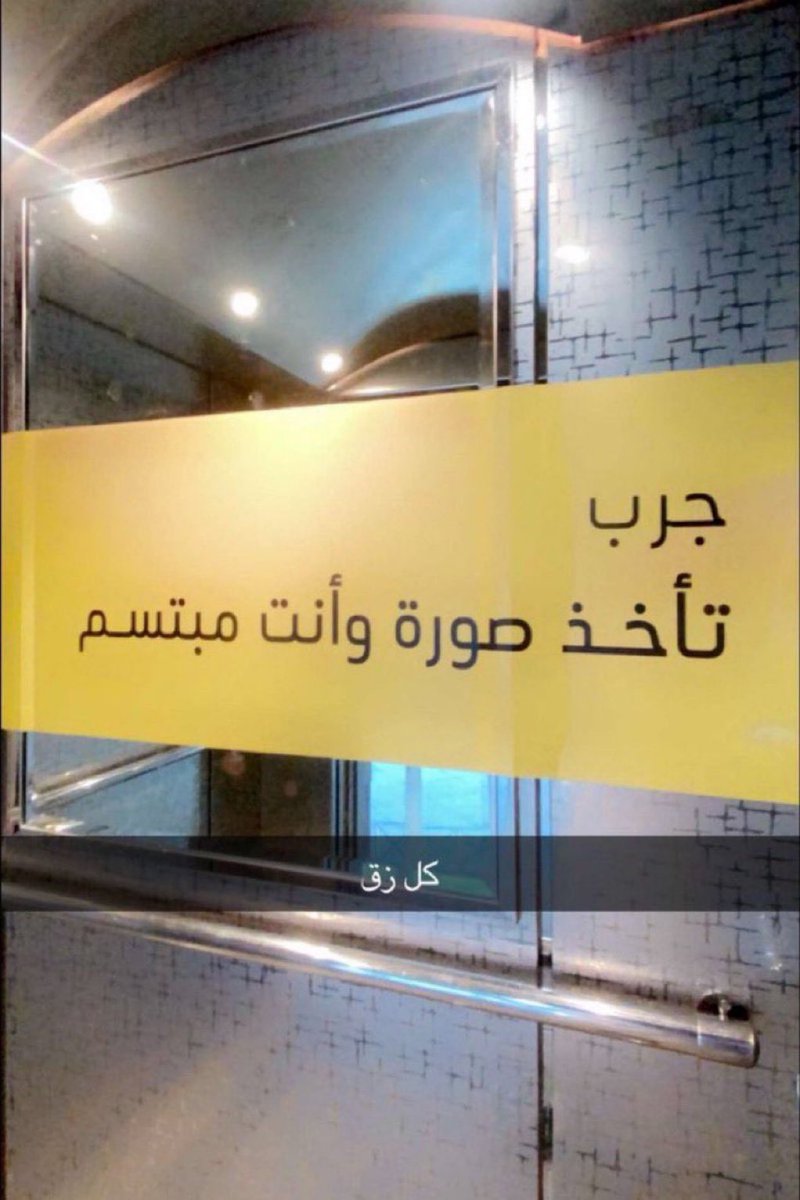 i14nn's tweet photo. اخلاق بداية اسبوع https://t.co/LDBQ7chhNj