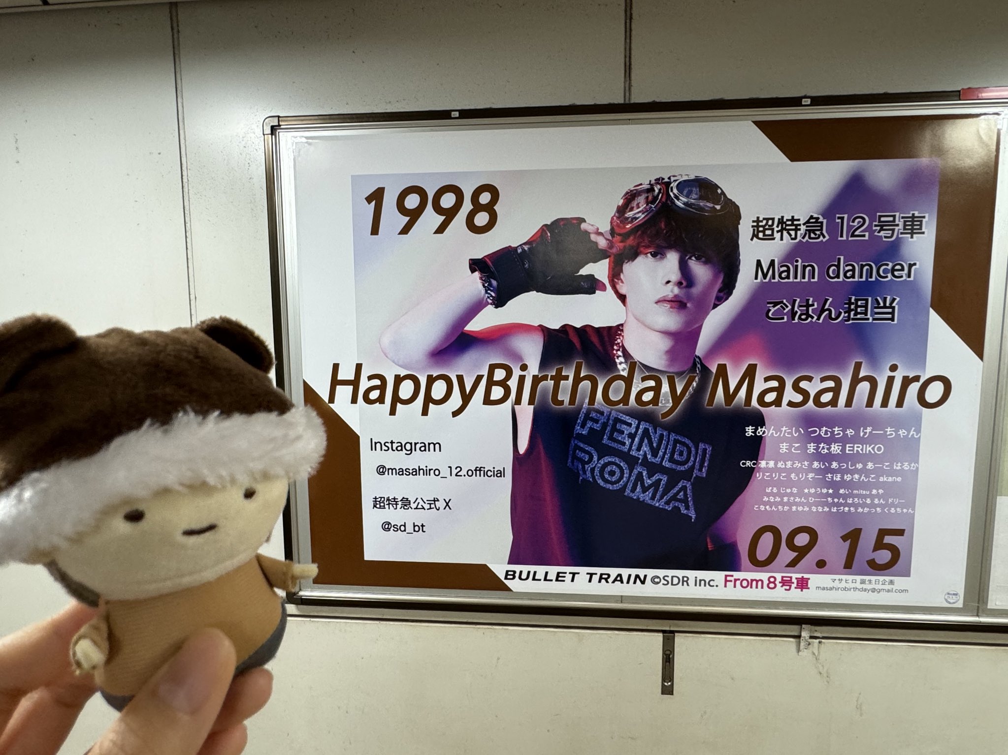 超特急 マサヒロくん 誕生日企画2024 (@masa915birthday) / X