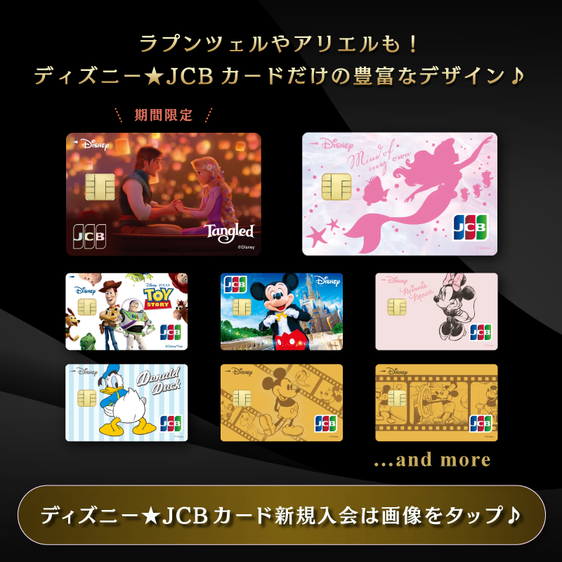 DisneyJCBcard's tweet photo. 限定カード「ディズニーヴィランズ」
登場記念キャンペーン😈✨

1⃣本アカウントをフォロー
2⃣本投稿をリポスト

お題への回答と
#ディズニーJCBカードキャンペーン
を引用ポストで当選確率UP‼️

🟪Instagramでも実施🎵
https://t.co/WToXxWhwYe

⏰：10/2（水）まで