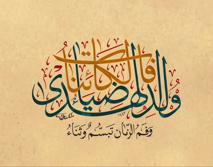itheqn's tweet photo. وُلِدَ فِي مَكَّةَ فَأَصْبَحَتْ مَكْرُمَةً ،،
هَاجَرَ إِلَي المَدِينَةِ فَأَصْبَحَتْ مُنَوَّرَةً ،،

صَلُّوا عَلَيْهِ وَسَلِّمُوا تَسْلِيمًاﷺ ♡゙

#المولد_النبوي_الشريف https://t.co/B7WgHFpRCT