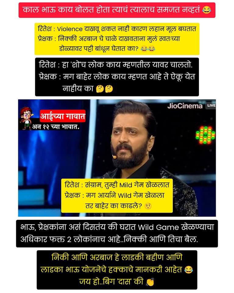 PratikDChavan's tweet photo. @Riteishd @ColorsMarathi @JioCinema @abpmajhatv #BiggBossMarathiSeason5 
@BiggBoss https://t.co/SXOwHPEkgy