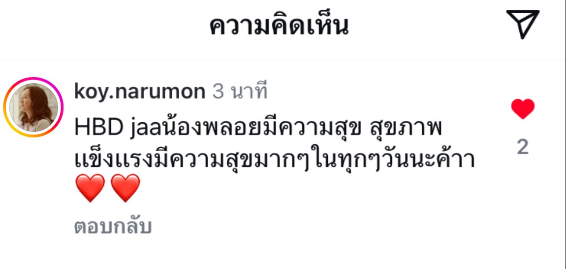 แม่ก้อยน่ารักกับ พพ เสมอ 🥹🫶🏻