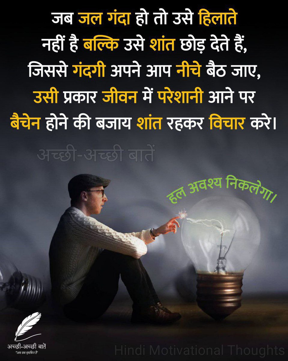 DilipRa37159661's tweet photo. कुछ सुंदर पंक्तियाँ👉
#UFC306 #BB26
#Bbnaijas9 #bbnaija2024 https://t.co/peMKp3iXjF