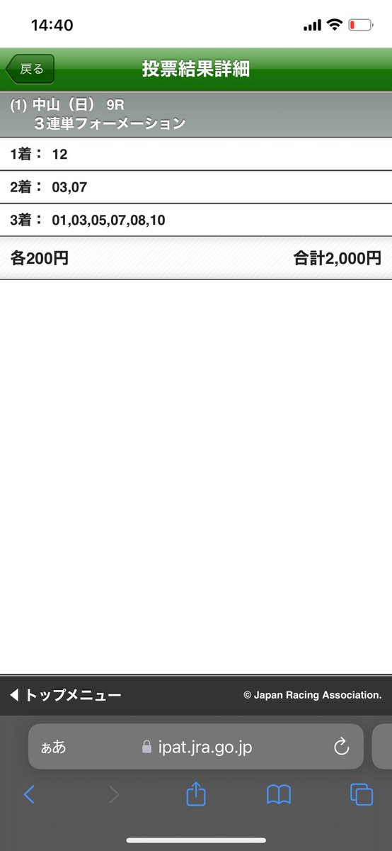 se_k85's tweet photo. @UMASUGIkeiba うまかー https://t.co/LRpfvBrNGZ