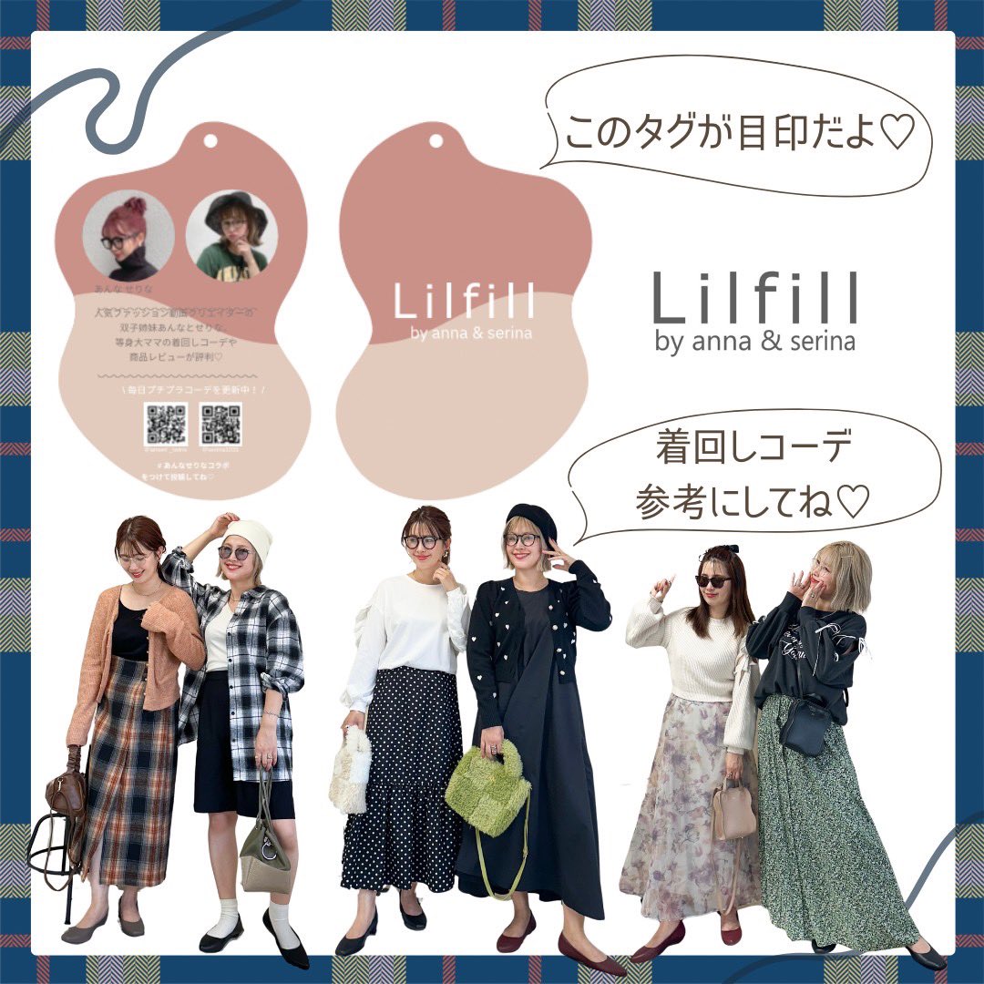 anseri_twins's tweet photo. パシオス×Lilfill by anna&amp;serina
コラボ商品💙
ぜひチェックしてね🙌
　
#pr #パシオス #パシオスコラボ #パンプス
#あんなとせりなコラボ
@paseos_official https://t.co/wuoR5mXLoA