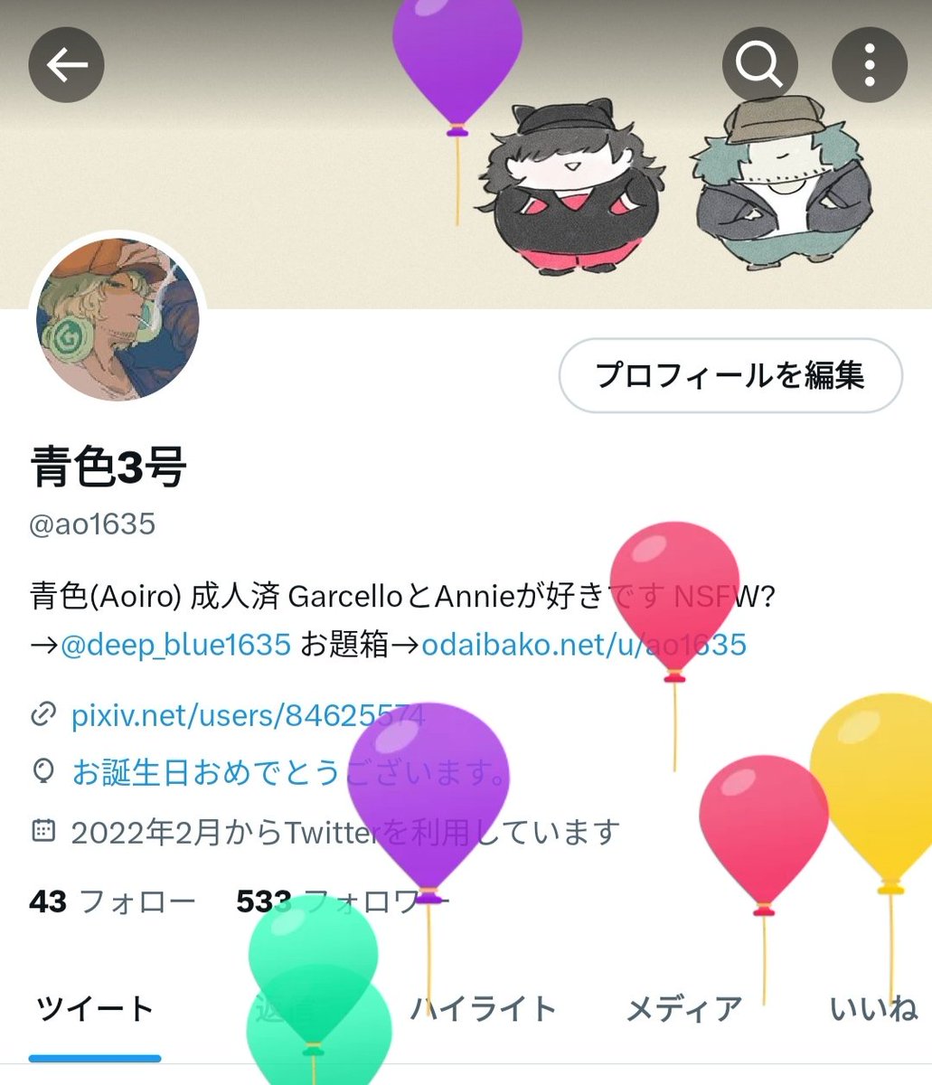 ao1635's tweet photo. 風船飛んでました🎈
これからもどうぞよろしくお願いします🙇 https://t.co/FMTxtuMTRU