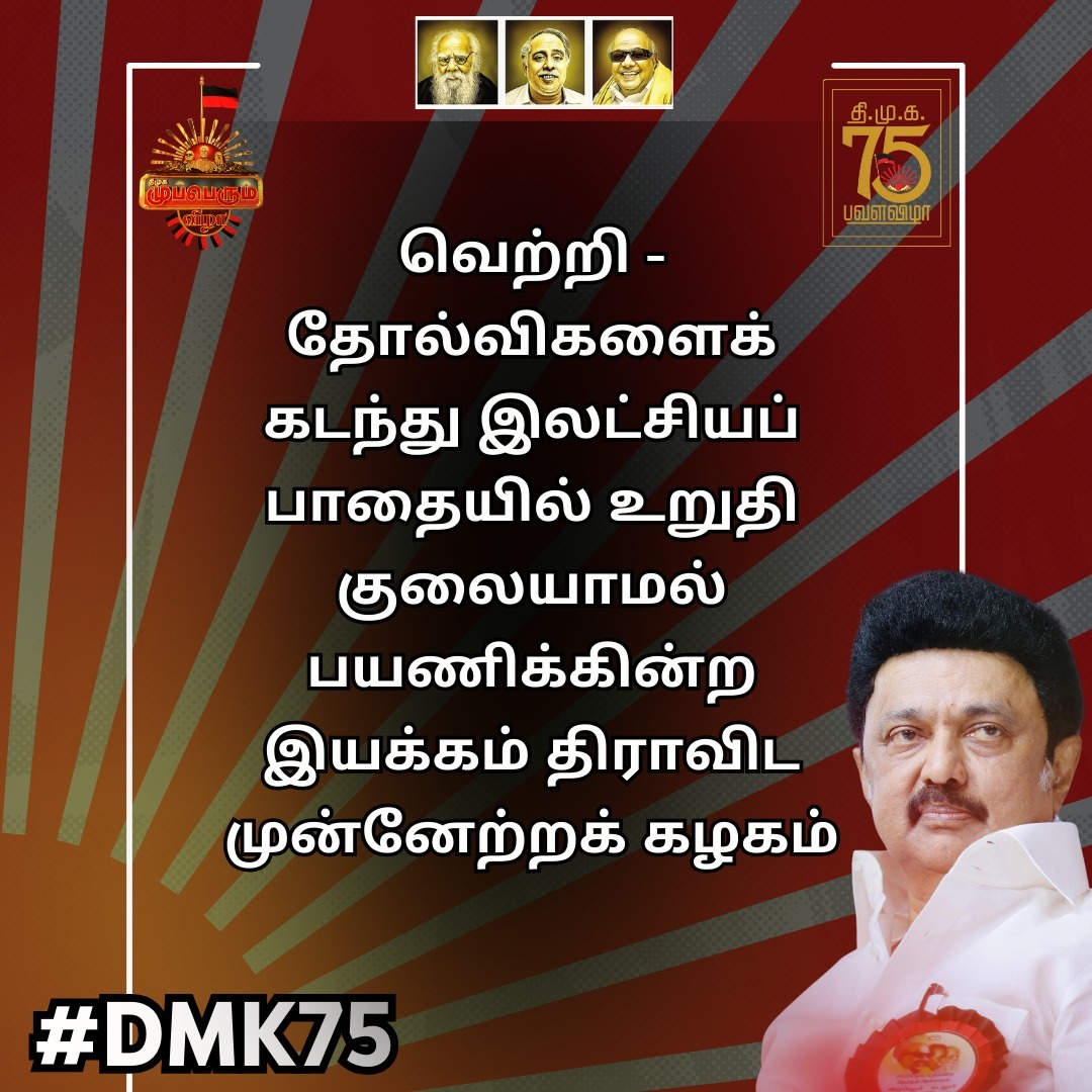 #dmk75