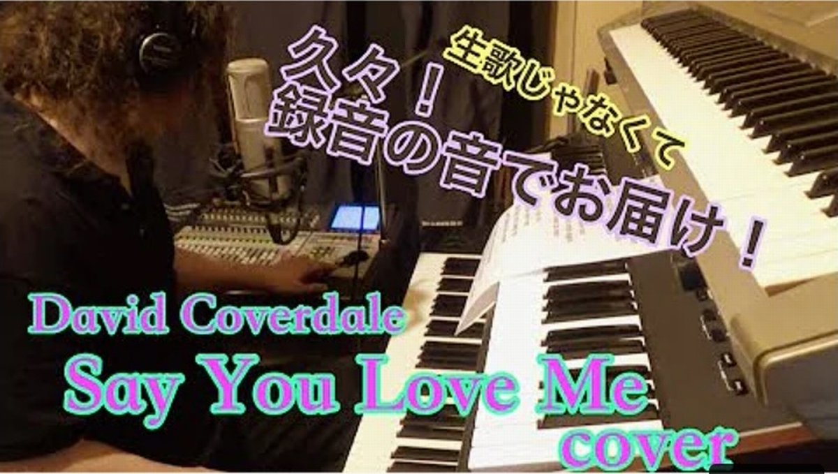 shu_ota2's tweet photo. Night Hawks 青木さん による、David Coverdale「Say You Love Me」(「North Winds」('78年)収録) カバーです。
↓
https://t.co/cZuzr6ktsL

Coverdale を彷彿とさせる、青木さんのソウルフルな歌を、是非 聴いて下さい。

#DavidCoverdale, #SayYouLoveMe, #NorthWinds, #NightHawks, #青木秀一 https://t.co/xQKY9RT3uu