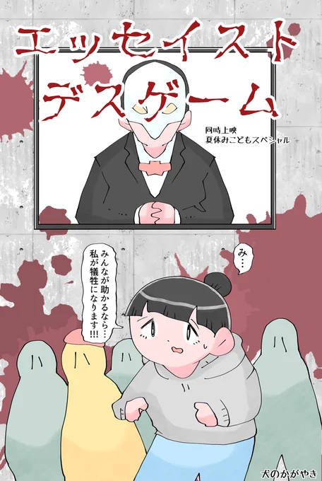 これまの漫画のまとめ本あるよ。

https://t.co/ud35r8ppkN 