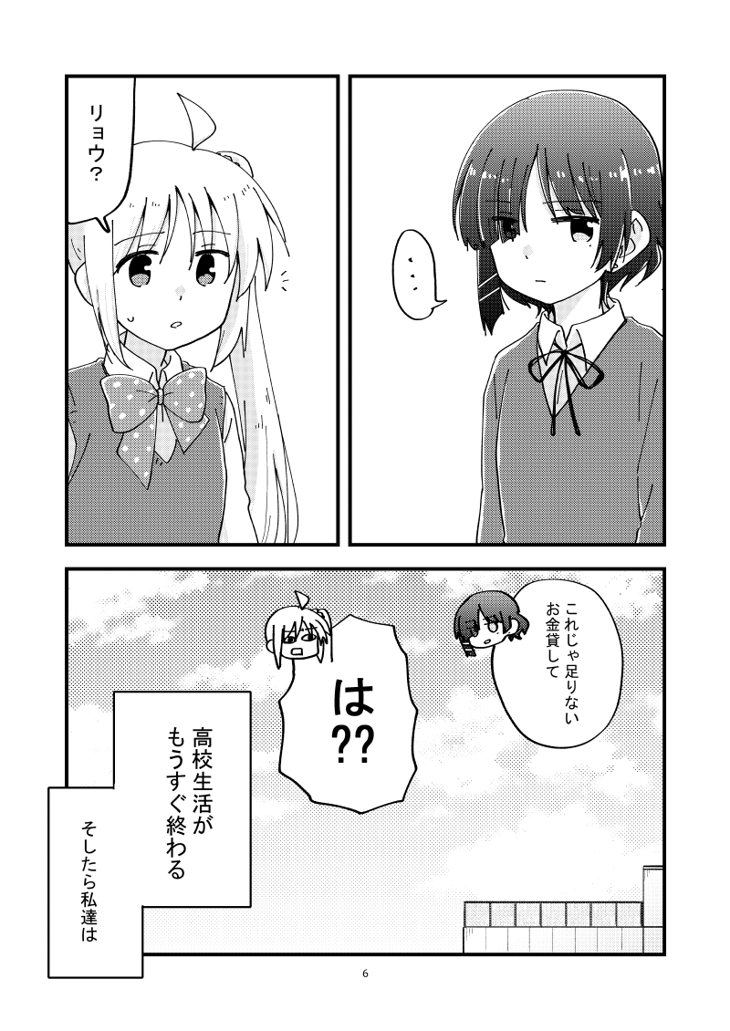 リョウ虹本文サンプルです!進捗間に合う気がしてきた!気のせいかも!間に合ってほしい! 