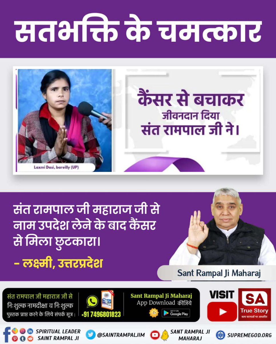 #परमात्मा_दुखीको_सुखी_करताहै

Kabir Is God
सतभक्ति करने से जीवन सुखी हो जाता है। पापों से बचाव होता है, गृह क्लेश भी समाप्त हो जाता है।