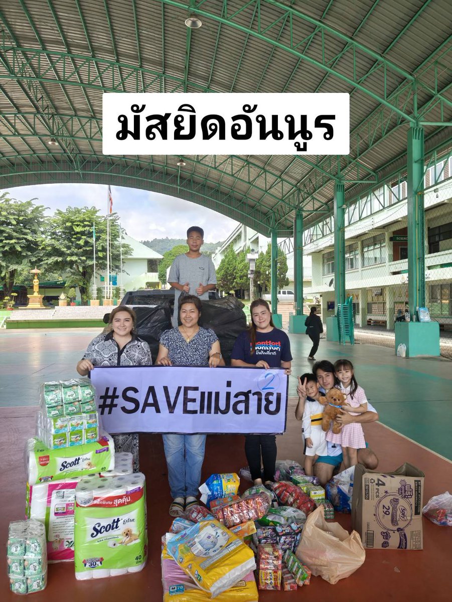 FHERO4REAL's tweet photo. ของบริจาคของทุกท่านที่บริจาคมาถูกกระจายส่งถึงมือผู้ประสบภัยโดยทั่วถึงกันทุกหมู่บ้านและภาคส่วนนะครับ มีทั้งเจ้าหน้าที่ที่มารับของจากจุดกระจายของไปส่งให้ถึงมือจุดที่ยังมีน้ำท่วม บางส่วนก็ถูกส่งไปถึงศูนย์พักพิงตามหมู่บ้านเล็กๆ

ขอบคุณในธารน้ำใจของทุกท่านจากหัวใจครับ วันนี้ยังรับบริจาคถึงสองทุ่ม โดยยังเปิดขอรับบริจาค เสื้อผ้า ของใช้ใหม่และเก่าให้กับผู้ประสบภัย โดยสิ่งที่เราจะขอรับบริจาคจะมี เสื้อผ้า ผ้าเช็ดตัว รองเท้าแตะ รองเท้าบูท ถุงผ้า ถุงดำ แปรงสีฟัน ยาสีฟัน ยาต่างๆ เกลือแร่ ยาลดไข้ ชุดชั้นในกระดาษ ทิชชู่ ผ้าอนามัย อุปกรณ์และน้ำยาทำความสะอาด บะหมี่ถ้วย ปลากระป๋อง และอื่นๆอีกมากมาย
(ยังขอไม่รับน้ำดื่มนะครับ) 

ใครมีความประสงค์จะร่วมบริจาคครั้งนี้ สามารถส่งของมาที่ร้าน หม่าล่า สะโบมั้ย 165 รัชดา32 
จันทรเกษม จตุจักร กทม 10900

สอบถามรายละเอียดเพิ่มเติม โทร 0832777776 

น้ำใจของทุกท่านช่วยผู้ประสบภัยได้มากมายมหาศาลจริงๆครับ

พิกัด https://t.co/n6QsWfQwyW

(ไม่รับเป็นเงิน ทุกกรณี)

#saveแม่สาย #saveเชียงราย
