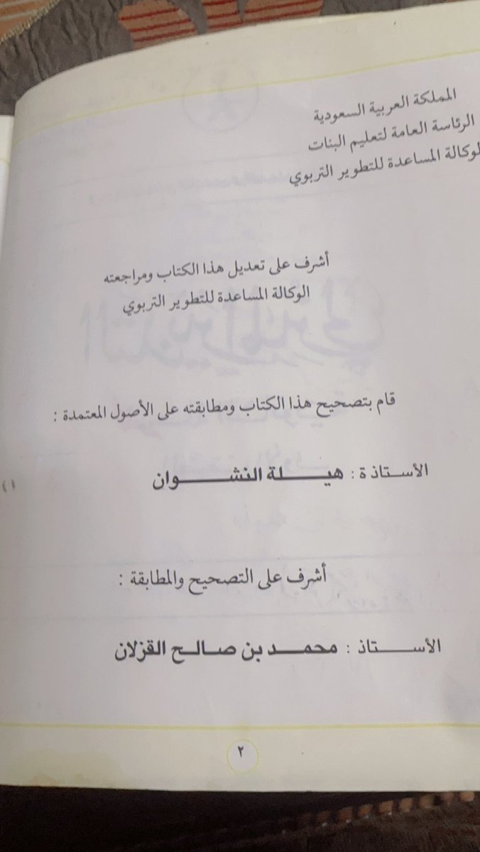 غاده القايدي🧩 tweet media