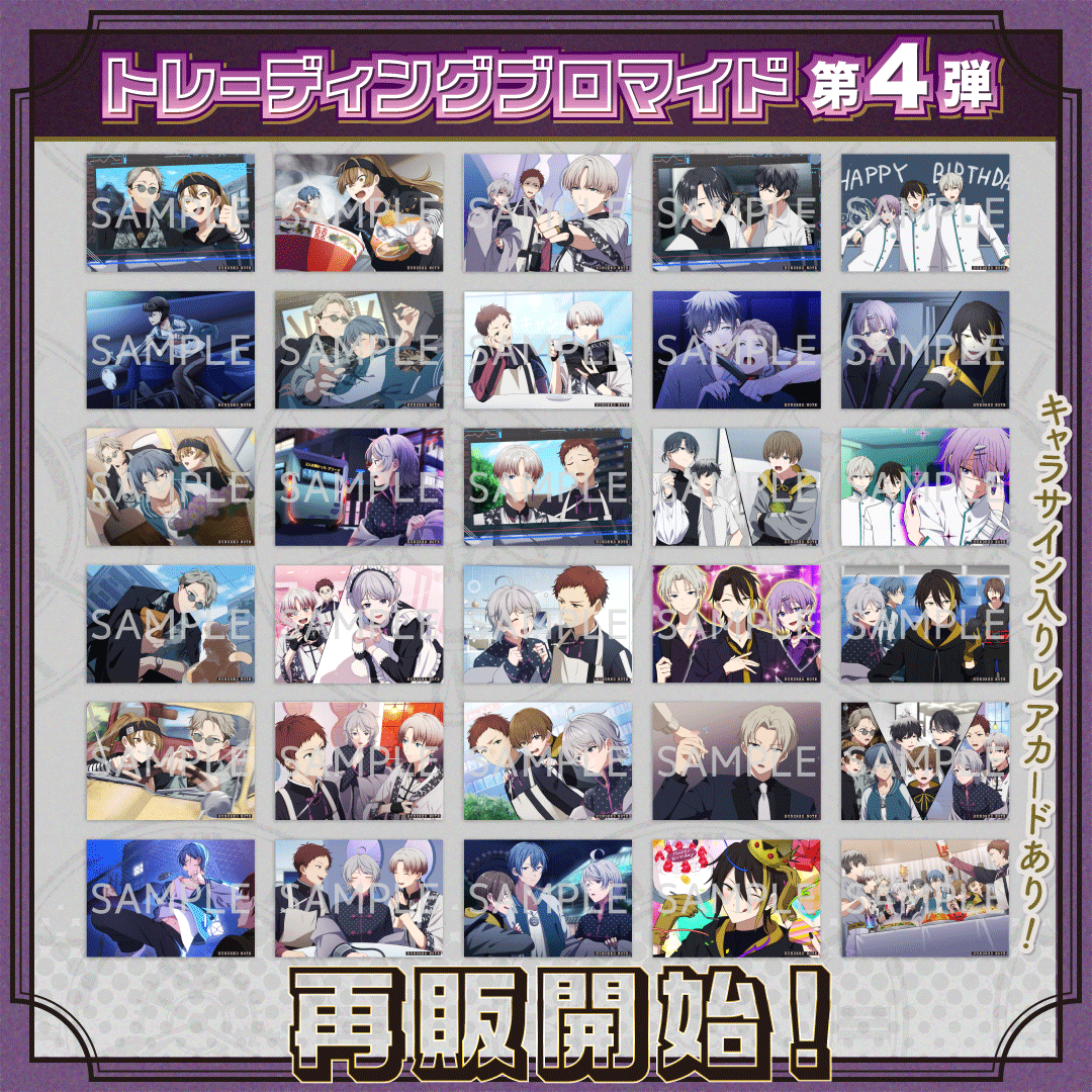 HN ハンドレッドノート　トレーディングブロマイド第4弾30枚セット 📢トレーディングブロマイド再販開始✨ ＼ 大人気につきSOLD OUTしてい