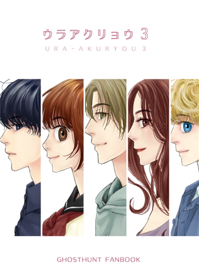 いなだ詩穂ゴーストハント同人誌2冊セットB5コミック いなだ詩穂ゴーストハント同人誌2冊セットB5コミック