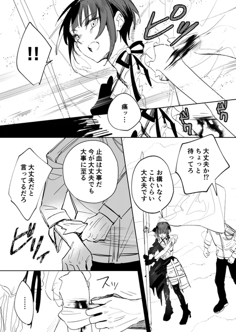 ※流血注意
細かいことは気にしないでください 