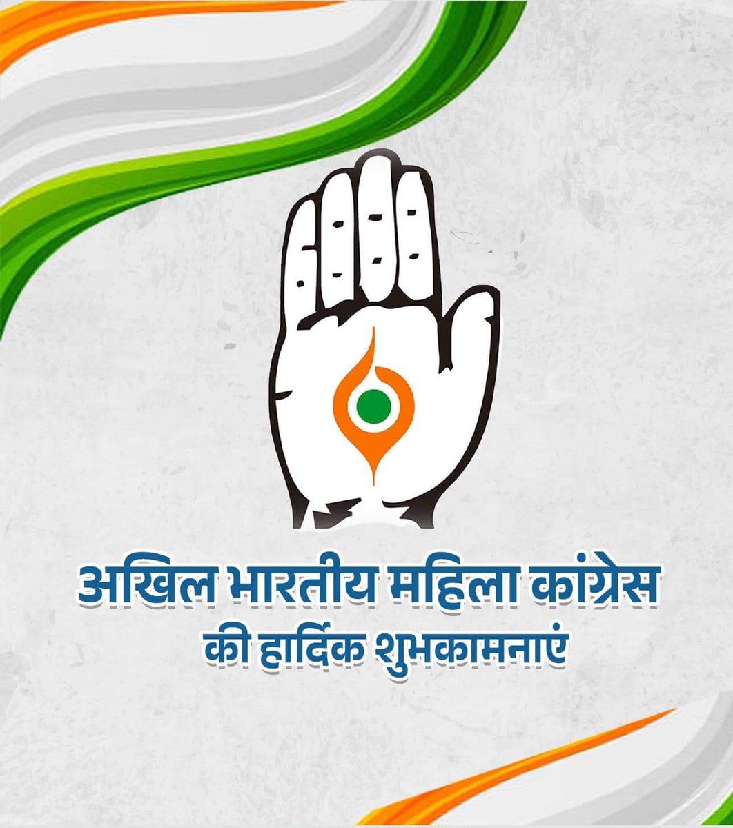 SuratIYC's tweet photo. अखिल भारतीय महिला कांग्रेस के स्थापना दिवस पर संगठन की समस्त पदाधिकारियों, कार्यकर्ताओं एवं कांग्रेसजनों को हार्दिक बधाई एवं शुभकामनाएं। @MahilaCongress https://t.co/JGOJVPf47l