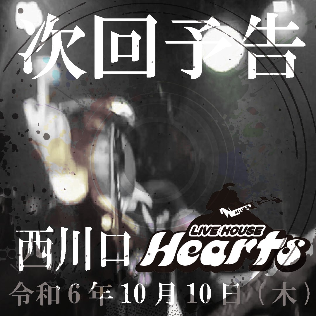 VM5_Official's tweet photo. ●10/10(木)西川口Hearts
【OTONOVA2025　第一回予選】
出演: MK Wall Street / VM5 / 八木 健太郎
料金: adv ¥1,000 / door ¥1,000
動画配信: 無料

勝敗がオーディエンスの投票で決まる、勝ち抜き形式のコンテスト「OTONOVA2025」に参戦！ https://t.co/Rto8yHHRrY