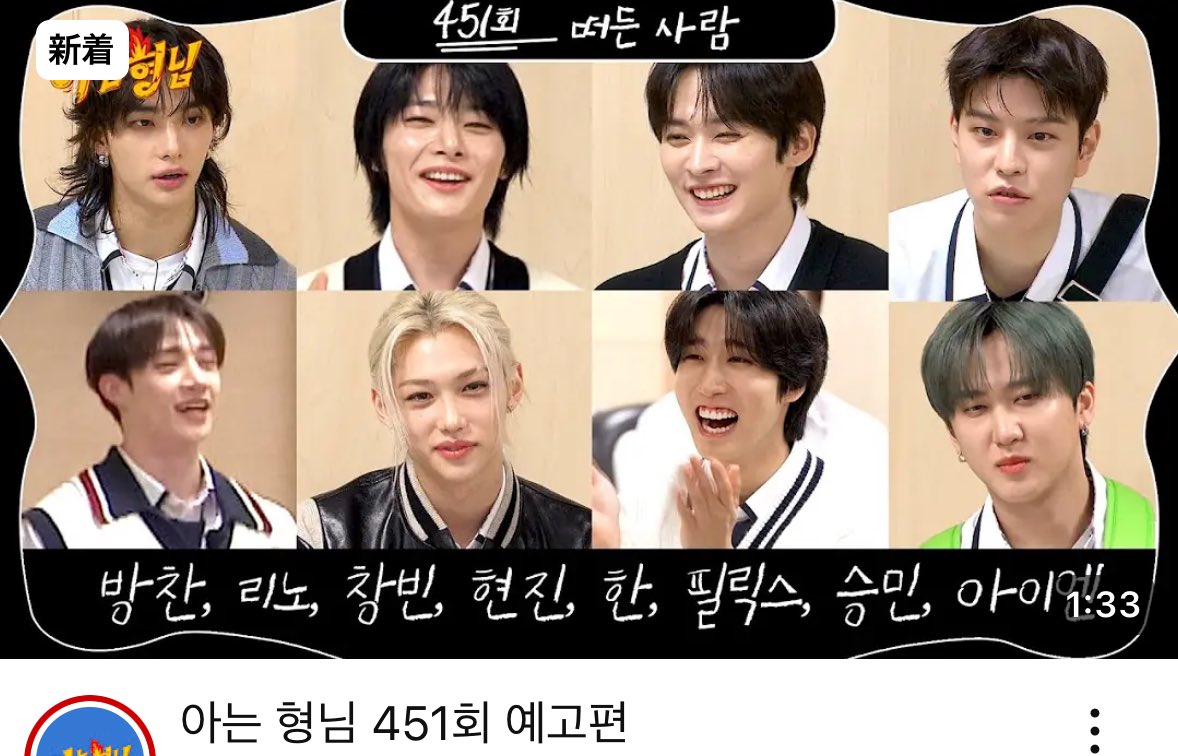 Stray Kids情報★SKZ-INF8 (@skz_inf8) on Twitter photo 🧭スキズ 出演 情報🧭
"知ってるお兄さん" にStray Kidsが出演✨️
📺知ってるお兄さん
🗓9月21日(土)20:50
🔗youtube.com/@knowingbros?s…
予告動画
🔗youtu.be/s-emPkFPZ_A?si…
<a href="/Stray_Kids/">Stray Kids</a> #StrayKids 🧭スキズ 出演 情報🧭
"知ってるお兄さん" にStray Kidsが出演✨️
📺知ってるお兄さん
🗓9月21日(土)20:50
🔗youtube.com/@knowingbros?s…
予告動画
🔗youtu.be/s-emPkFPZ_A?si…
<a href="/Stray_Kids/">Stray Kids</a> #StrayKids