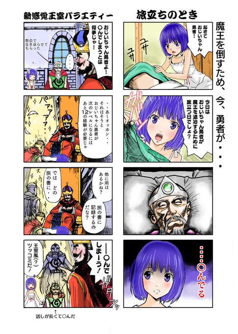 9月15日は【老人の日】 