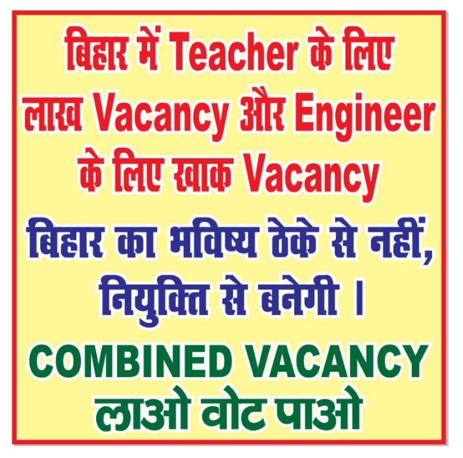 Sanjeevsanjivan's tweet photo. @AshokChoudhaary @AshokChoudhaary @NitishKumar @PMOIndia @yadavtejashwi @samrat4bjp @PrashantKishor @aajtak,@ZeeBiharNews,@News18Bihar #BPSC_AE_COMBINED_VACANCY
#Release_combined_Bihar_AssistantEngineer_Vacancy
#EngineerDay https://t.co/AuhlaeaXiC