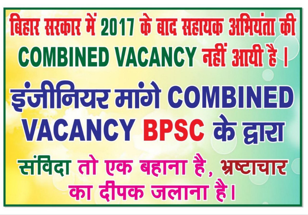AqueebPerwez's tweet photo. @i_ritesh1 @AshokChoudhaary BPSC_AE COMBINED VACANCY https://t.co/OLBbzu3QTr