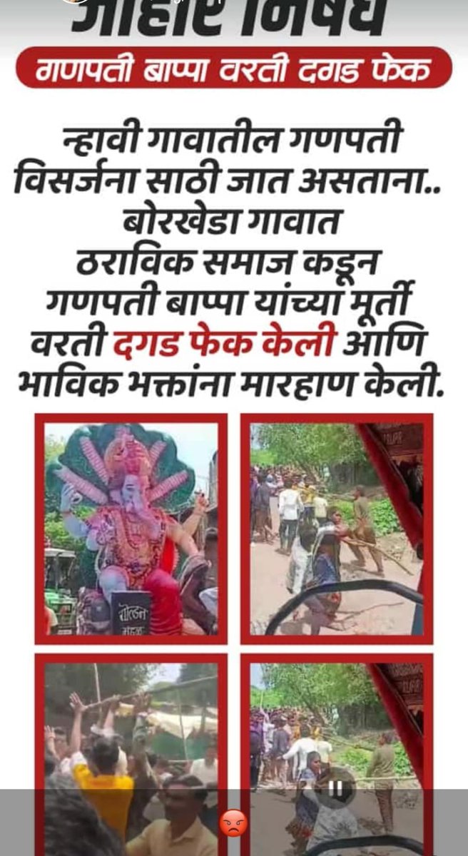 HJS_PJ's tweet photo. #save_hindu
Hindus don't get to celebrate their festivals with joy...
Stone pelting and beating by fanatics on #GaneshFestival2024 Visarjan procession in #Jalgaon district of #Maharashtra...
Strict action expected @mlamangeshbjp @GulabraoRPatil @SureshChavhanke
@Ramesh_hjs https://t.co/kJsSECZwKK