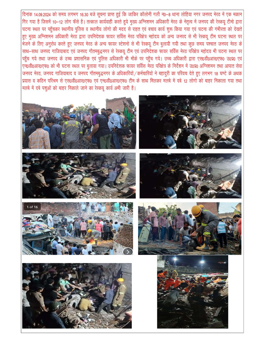 Fire and Emergency Service, Meerut tweet media