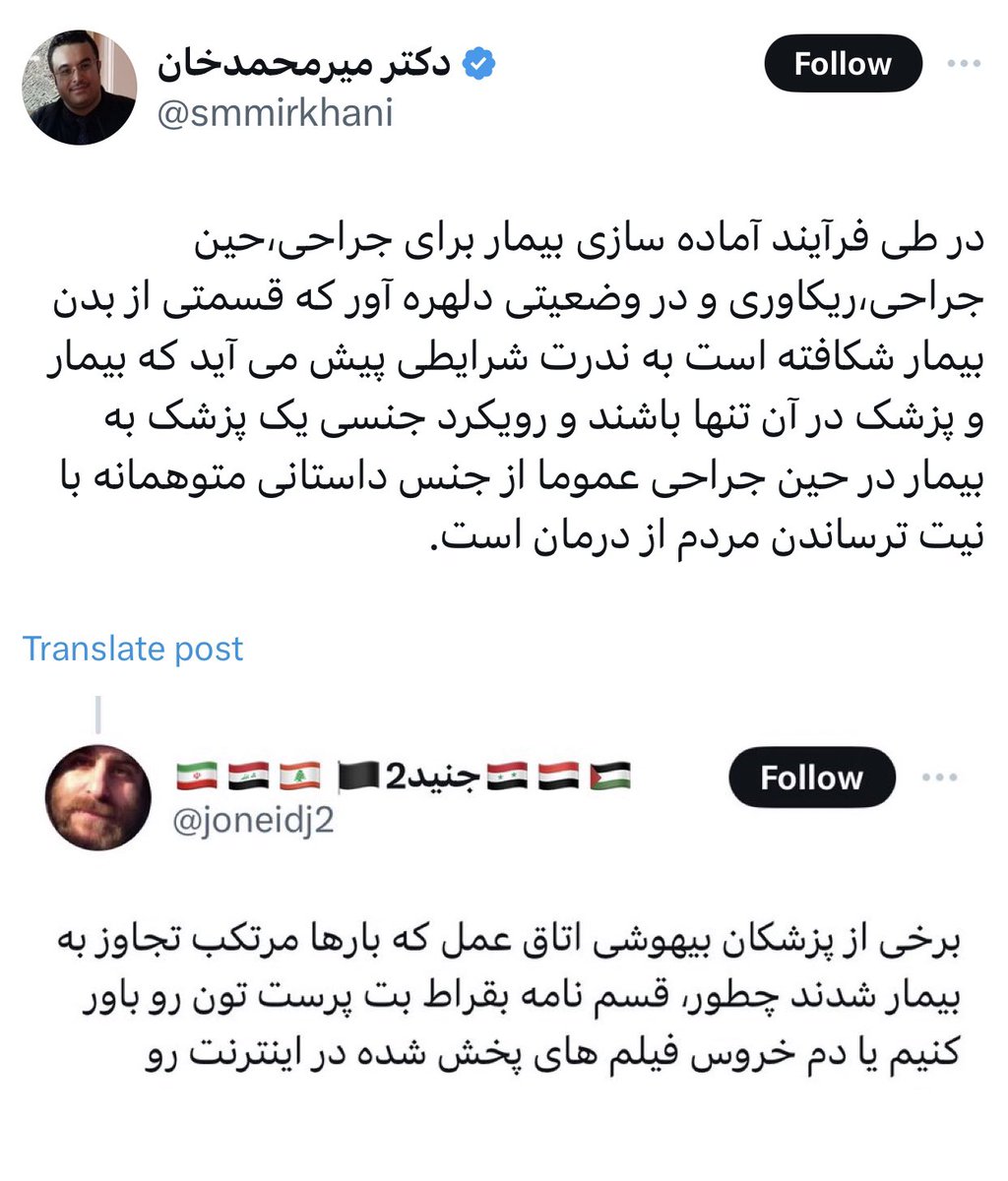 Mizpodcast's tweet photo. بی تربیت، بی سواد و کم مطالعه اما بسیار مغرض! 

عوارض واکسنهای استرا، فایزر و جانسون که در ایران تزریق شد کجا ثبت شده؟ 
به چند نفر غرامت پرداخت شده؟
چرا پس از ممنوعیت واکسن استرازنکا در اروپا، امریکا و کانادا،
 تزریقش در ایران ادامه داشت؟ https://t.co/lQmQRlz4ol