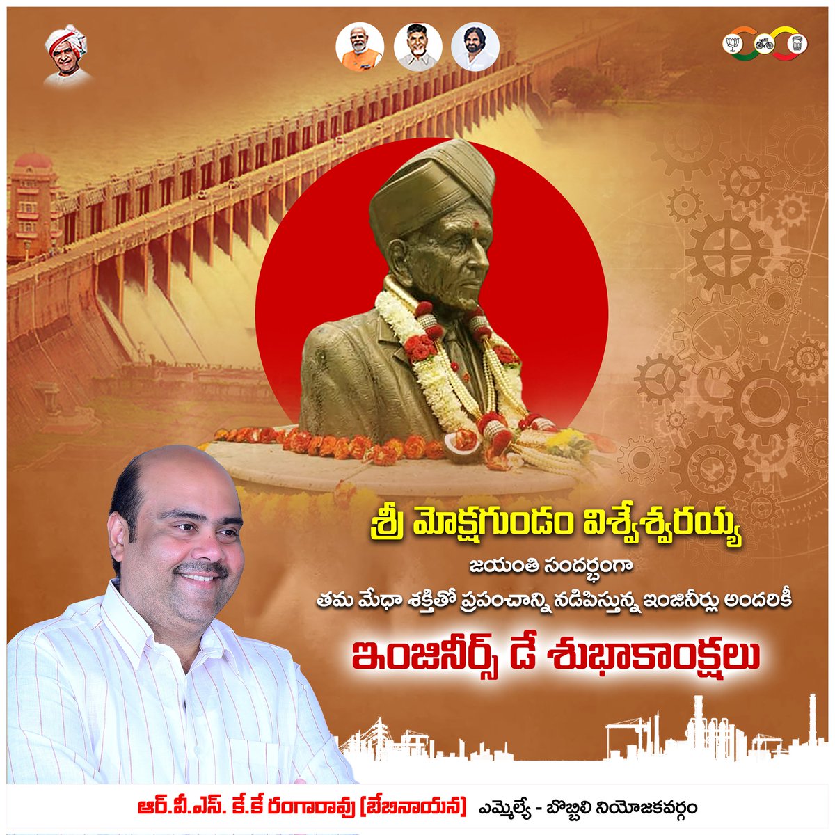 RvskkRangarao's tweet photo. Happy Engineers Day to all...

#HappyEngineersDay2024
#MokshagundaVisweshwarayya
#GreatEngineer
#BabyNayanaBobbiliMLA
#BobbiliVictory
#RangaraoRVSKKBabynayana
#BabyNayanaBobbili https://t.co/LQOiRFQ8tD