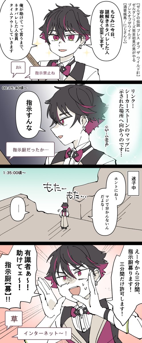 #そうまart

ブレワイのここ好き 