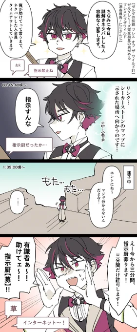 #そうまart

ブレワイのここ好き 