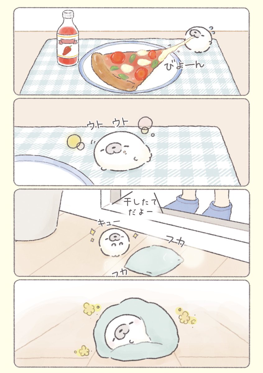 【幸せな休日】
食べて、眠くなって、お昼寝 