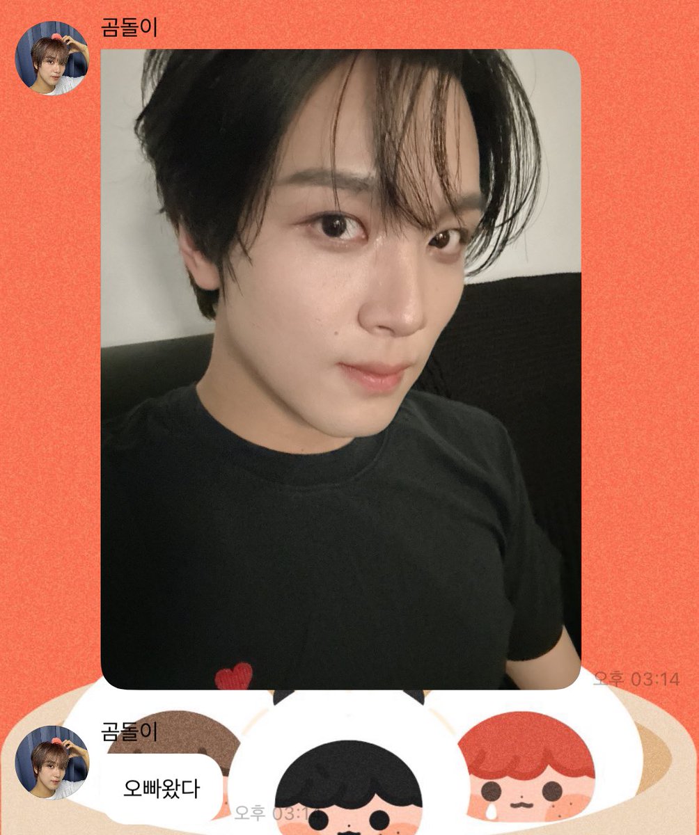 케이팝 기강 잡으러 해찬 오빠 오심