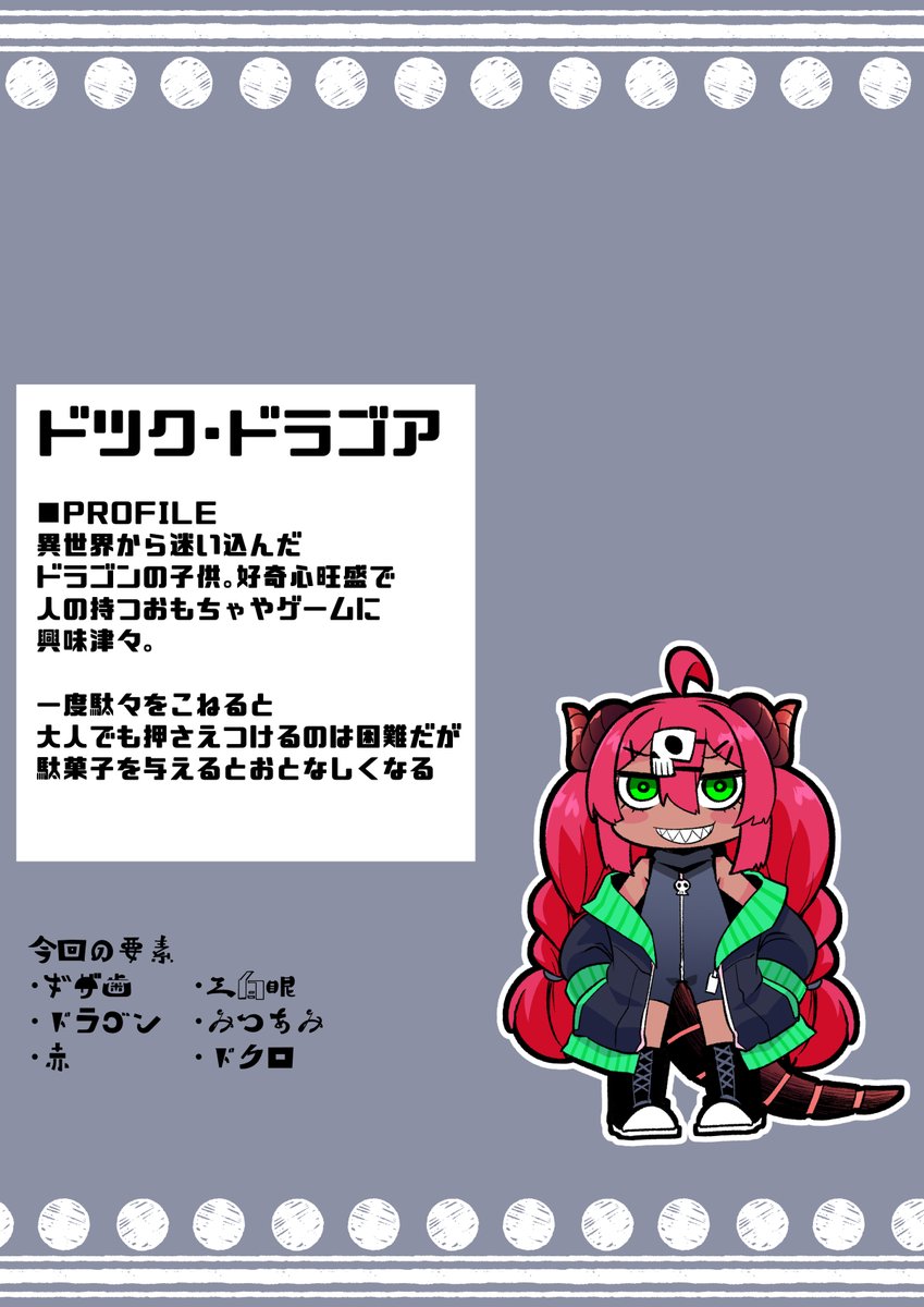 フォルダ整理してたら前に描いた架空のvtuberキャラデ絵出てきた 